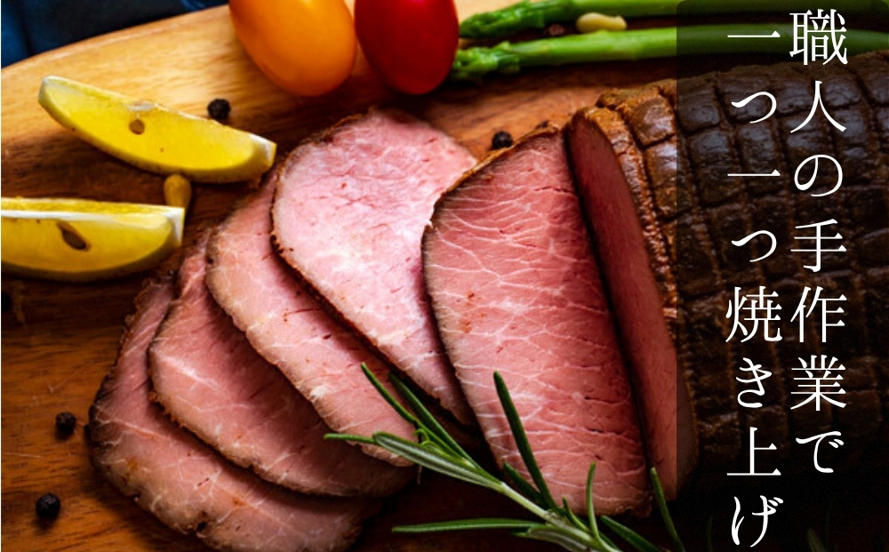 【2026年1月下旬～順次発送】 ローストビーフ お肉屋さんこだわりのローストビーフ 600g 冷凍 ブロック ソース付き パーティ 宮城県 東松島市