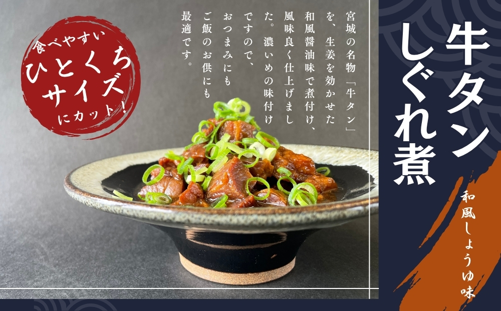 牛タンしぐれ煮・牛タンシチュー 100g×各4個 合計8個 電子レンジ レンチン 対応 牛たんシチュー 牛たん シチュー しぐれ煮 セット 本格 レトルト