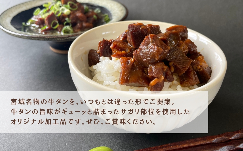 牛タンしぐれ煮・牛タンシチュー 100g×各4個 合計8個 電子レンジ レンチン 対応 牛たんシチュー 牛たん シチュー しぐれ煮 セット 本格 レトルト