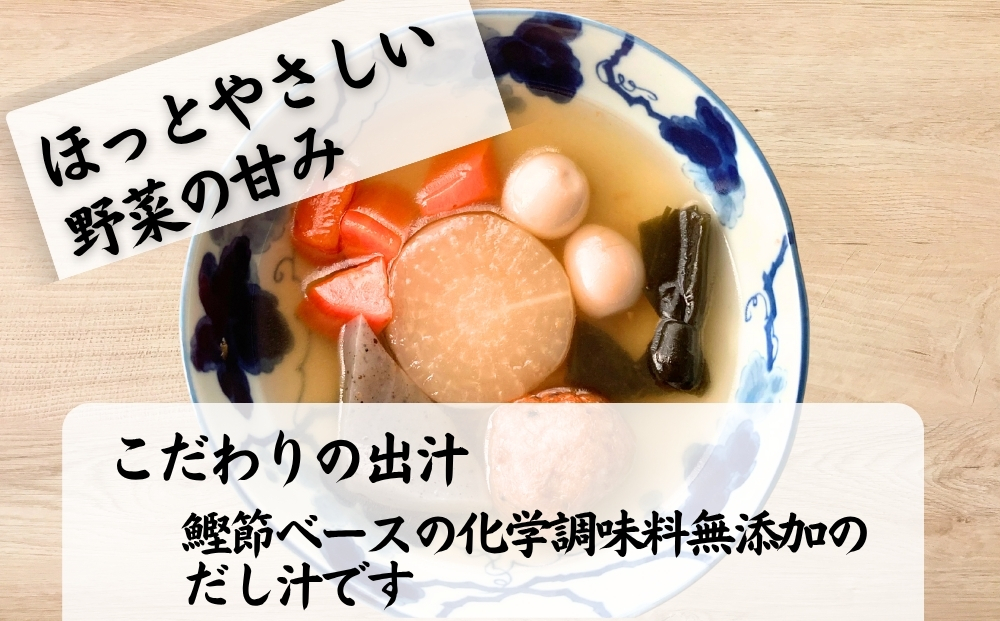 だし染み おでん ６種入 合計 5袋 ( 250g × 5袋） 国産野菜  常温 保存 大根 人参 うずら卵 こんにゃく 五目豆腐揚 国産 レトルト 宮城県 東松島市