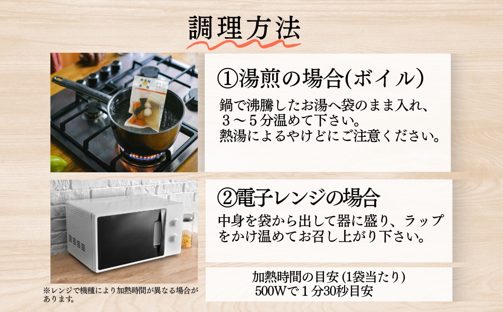 だし染み おでん ６種入 合計 5袋 ( 250g × 5袋） 国産野菜  常温 保存 大根 人参 うずら卵 こんにゃく 五目豆腐揚 国産 レトルト 宮城県 東松島市