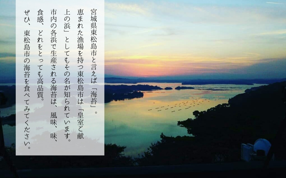 海苔 宮城県産 奥松島 焼きのり ・ 味付けのり セット (10帖 ＋ 2袋） 味のり 宮城県 東松島市 皇室献上の浜