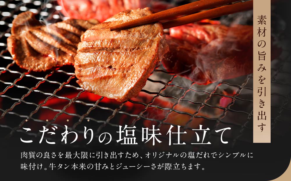 【2026年5月発送】【 希少部位 】牛タン 霜降り 合計 800g ( 400g × 2P )  宮城名物 厚切り 塩味 冷凍 たん元 柔らかい 仙台 名物 牛たん 塩味 焼肉 バーベキュー J