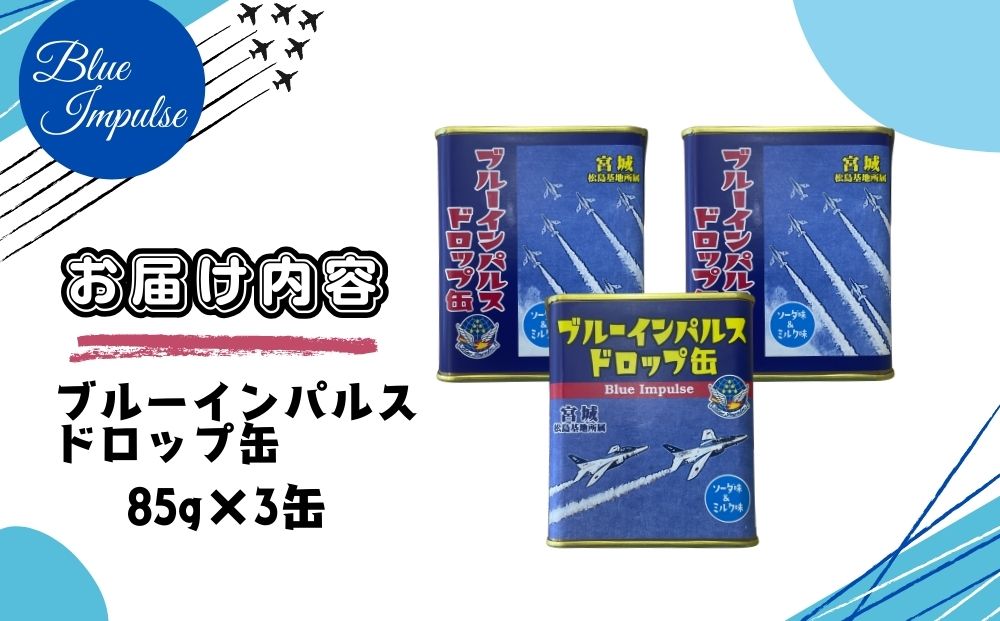 ãã«ãŒã€ã³ãã«ã¹ ãããã猶 åèš3猶 (85gÃ3猶) ãœãŒã ãã«ã¯ ãããã ãã£ã³ã㣠ãèå èªè¡é èªç©ºèªè¡é å®®åç æ±æŸå³¶åž