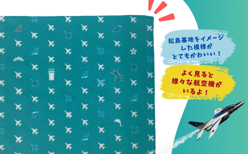 ブルーインパルス ハンドタオルセット ハンカチ タオル 雑貨 Blue Impulse 航空自衛隊 松島基地 空自 大人気 防衛省