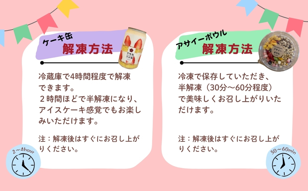 ケーキ缶 10缶 アサイーボウル 12個 詰合せ スイーツ アサイー ケーキ デザート 缶詰 冷凍 お菓子 果物 フルーツ 生クリーム 手作り ギフト プレゼント
