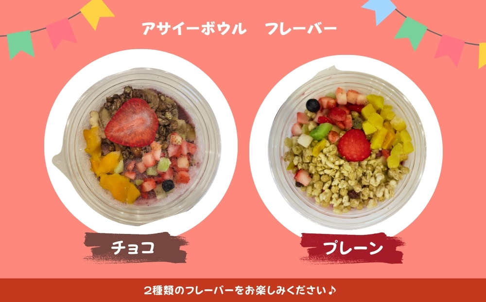 ケーキ缶 6缶 アサイーボウル 8個 詰合せ スイーツ アサイー ケーキ デザート 缶詰 冷凍 お菓子 果物 フルーツ 生クリーム 手作り ギフト プレゼント