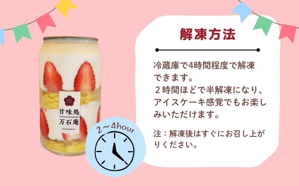 ケーキ缶 2缶 詰合せ スイーツ お菓子 ケーキ デザート 缶詰 冷凍 お菓子 果物 フルーツ 生クリーム 手作り ギフト プレゼント