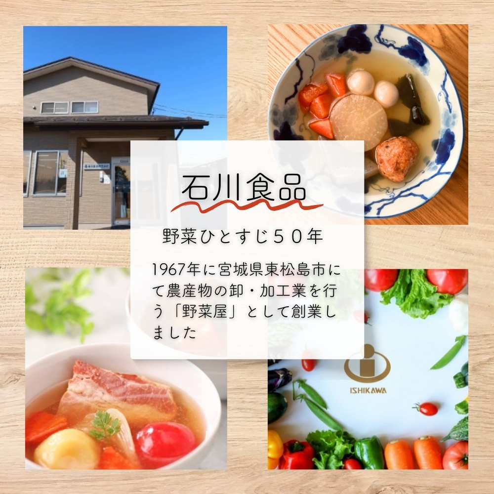 レンジで2分 スープ 野菜スープ 3種9袋 冷蔵 和風スープ 洋風スープ トマトスープ パウチ レトルト レンジアップ 10種の野菜スープ 11種の野菜スープ トマト 時短 手軽ローリングストック 石川食品 宮城県 東松島市 【C】