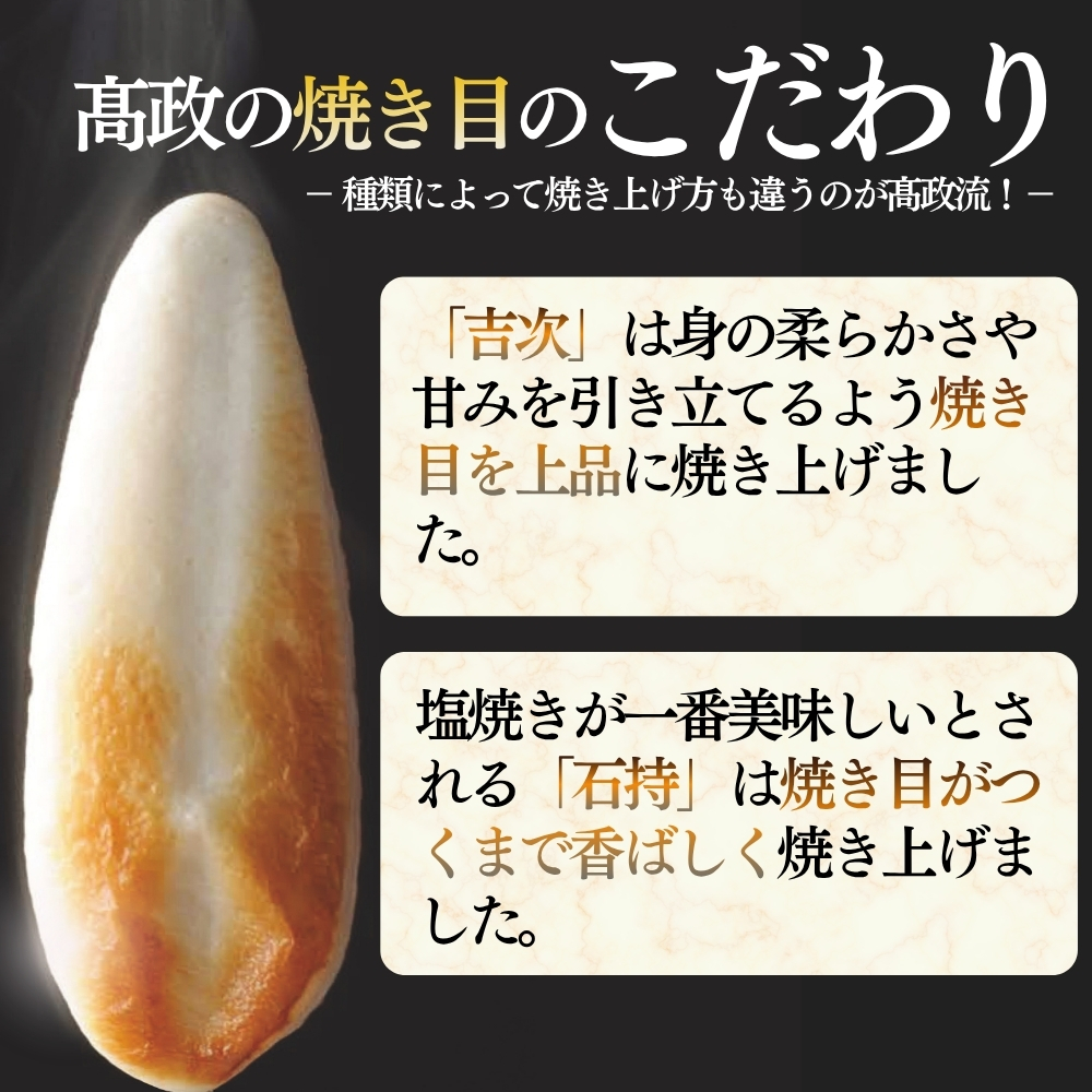 【高政】【冷蔵】 笹かまぼこ 3種15枚詰合せセット【STC-15】