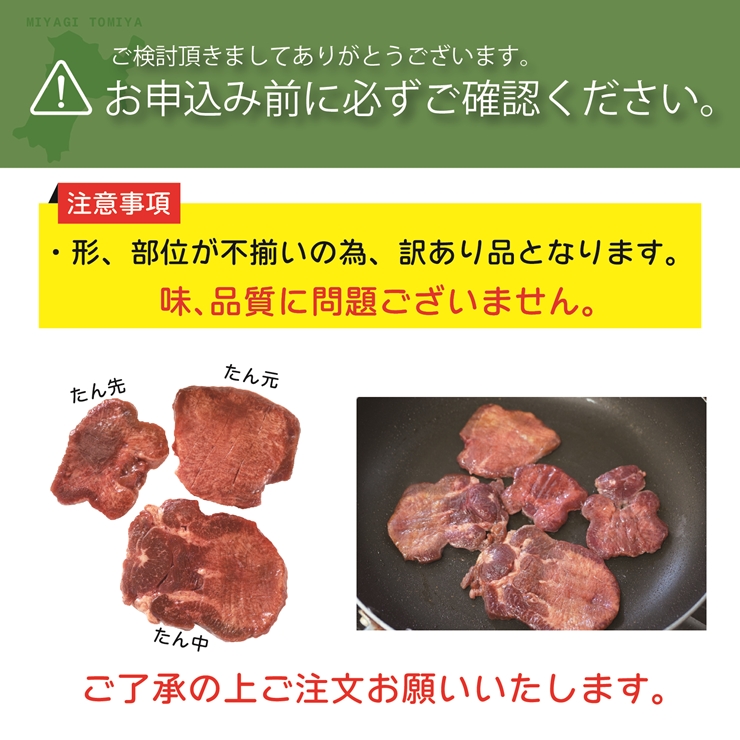 [仙台名物] べこ政宗【訳アリ 牛タン仙台味噌】1.5kg (250g×6パック)｜牛たん みそ 訳あり 焼肉 牛肉 [0259]