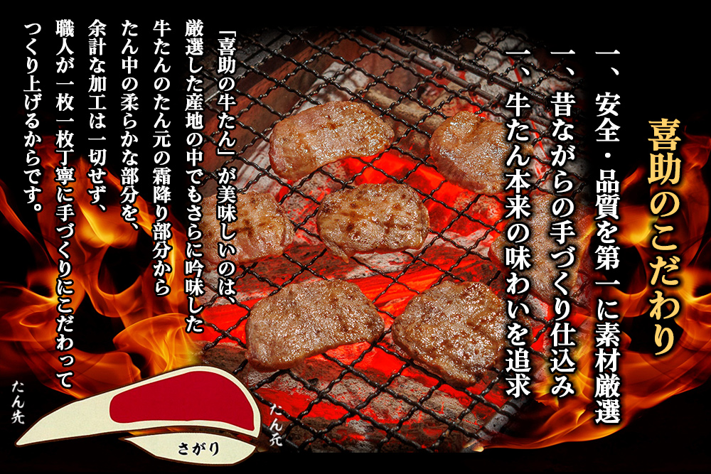 仙台名物 味の牛たん喜助 牛たんしお味 1000g (牛タン 塩味 肉 老舗 専門店 きすけ) [0087]