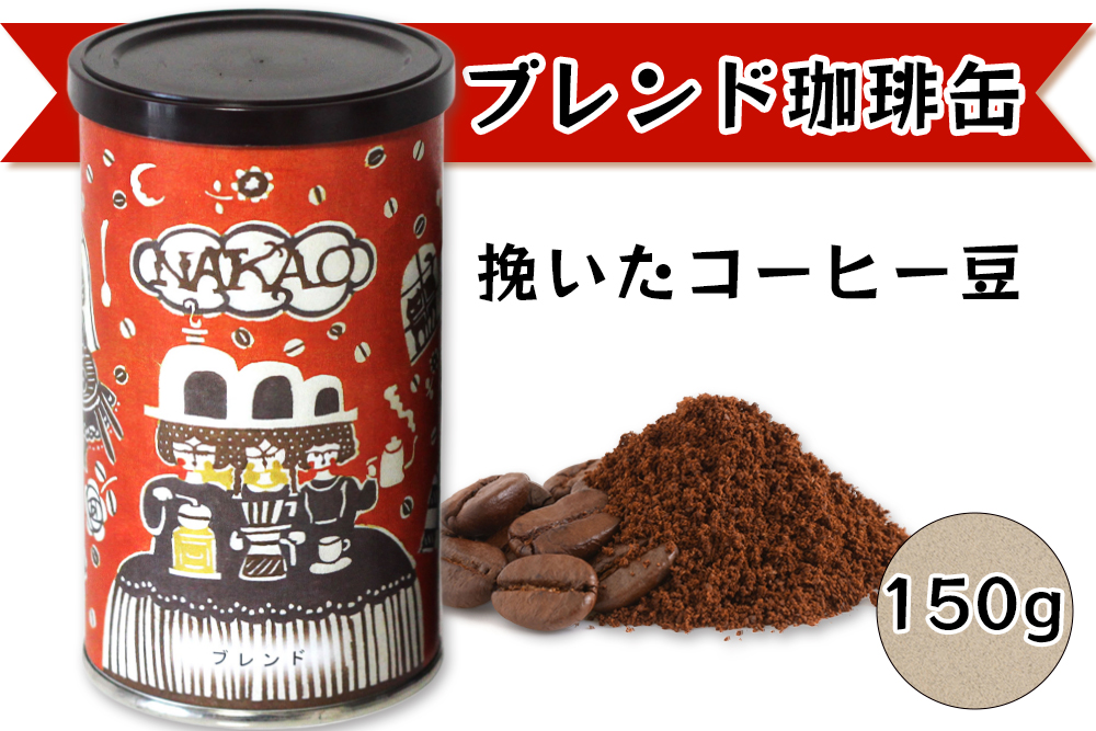 カステラ半斤×中尾珈琲缶｜コーヒー お菓子 スイーツ ギフト 焼菓子 仙台 富谷 なかお NAKAO カフェ [0243]