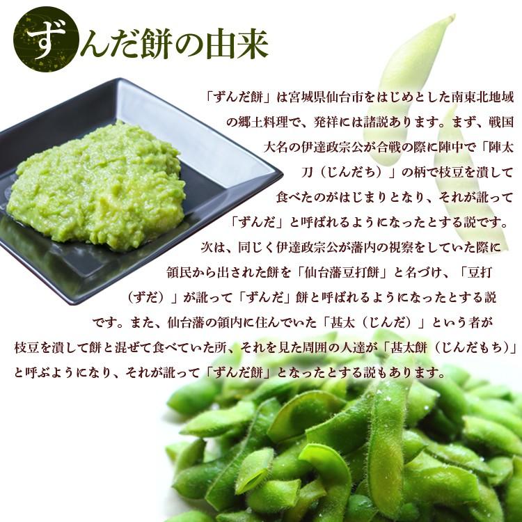 特製 ずんだ餅 [5個入り×4パック]｜宮城 仙台 名物 銘菓 和菓子 枝豆 もち づんだ 餅 お餅 餅よし ずんだ 冷凍 ギフト 贈答 [0329]