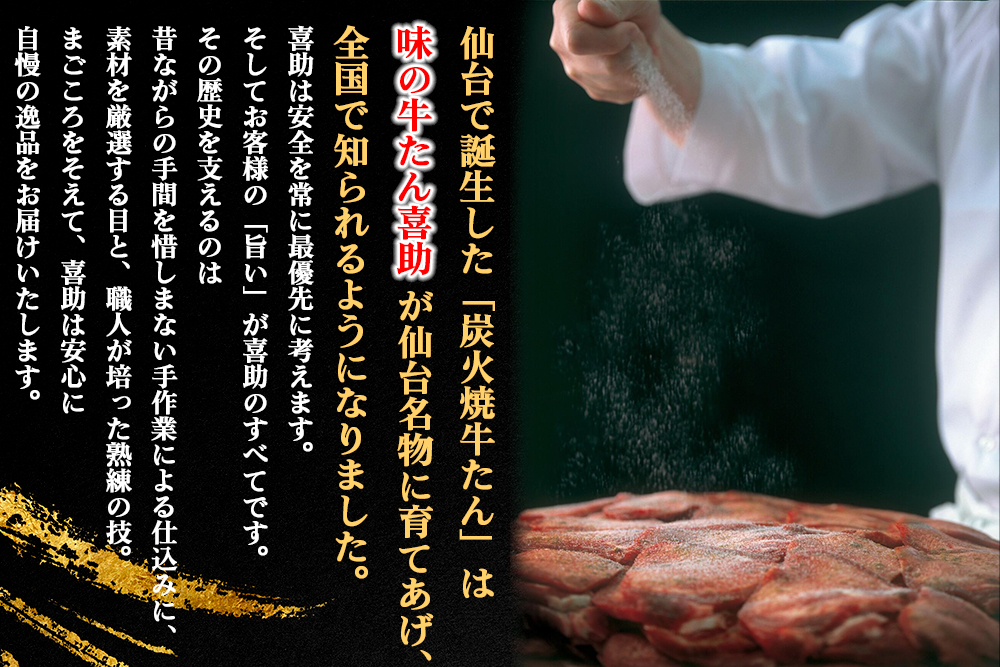 仙台名物 味の牛たん喜助 職人仕込牛たん詰合せ しお味130g×2 (牛タン 塩 肉 老舗 専門店 きすけ) [0099]