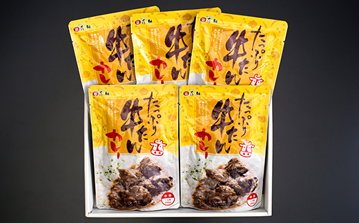 仙台名物 味の牛たん喜助 たっぷり牛たんカレーセット 250g×5パック｜仙台 牛たん 牛タン タン たん カレー レトルトカレー 牛肉 肉 老舗 専門店 きすけ [0317]