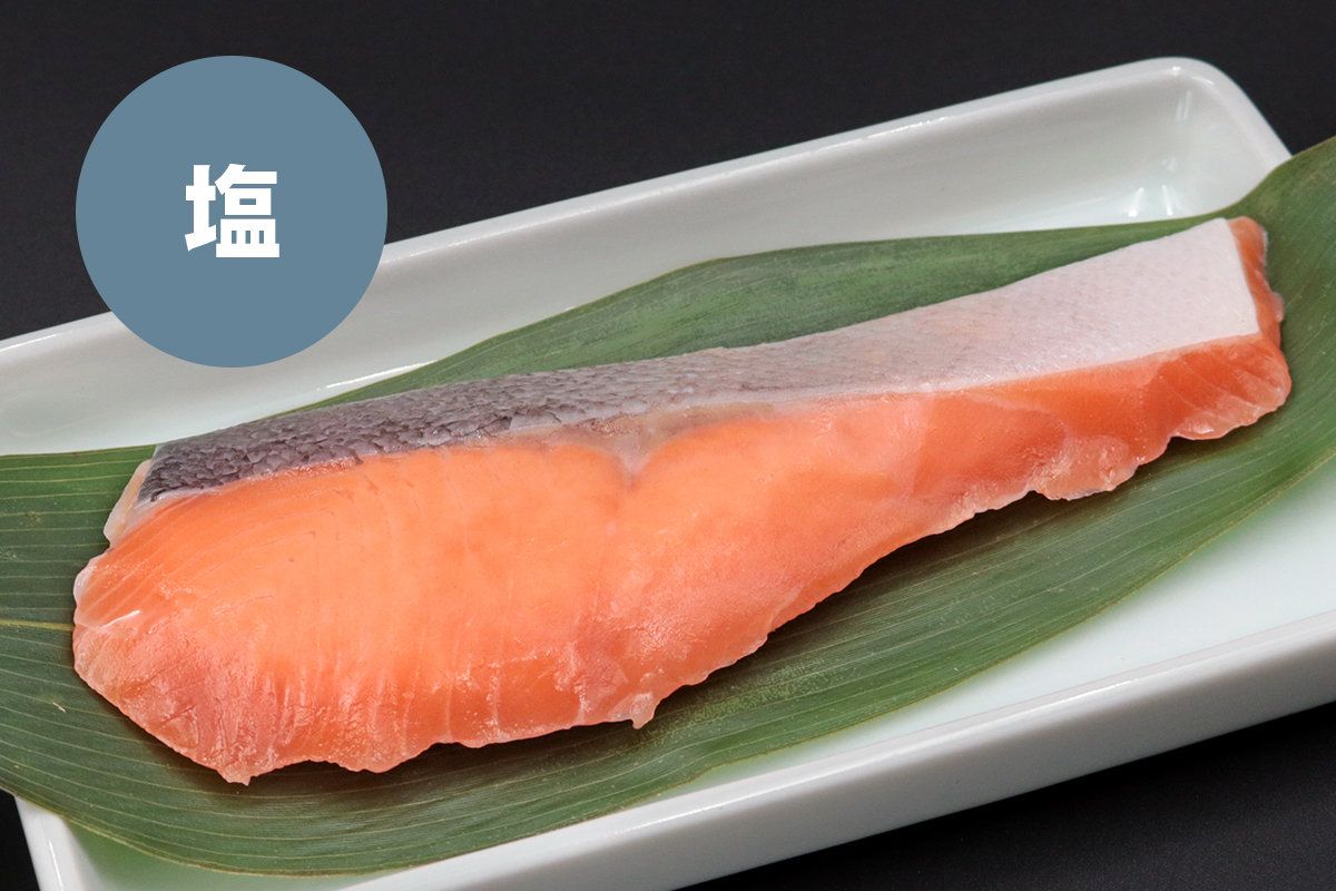 [宮城のブランド銀鮭] 切り身3種 (塩・塩麹・醤油麹)×各2パック 計6パック｜鮭切身 鮭 シャケ しゃけ さけ 切り身 切身 冷凍 海鮮 おかず 朝食 弁当 サーモン 銀鮭 魚 鮭専門店 銀結び 富谷 国産 宮城 [0267]