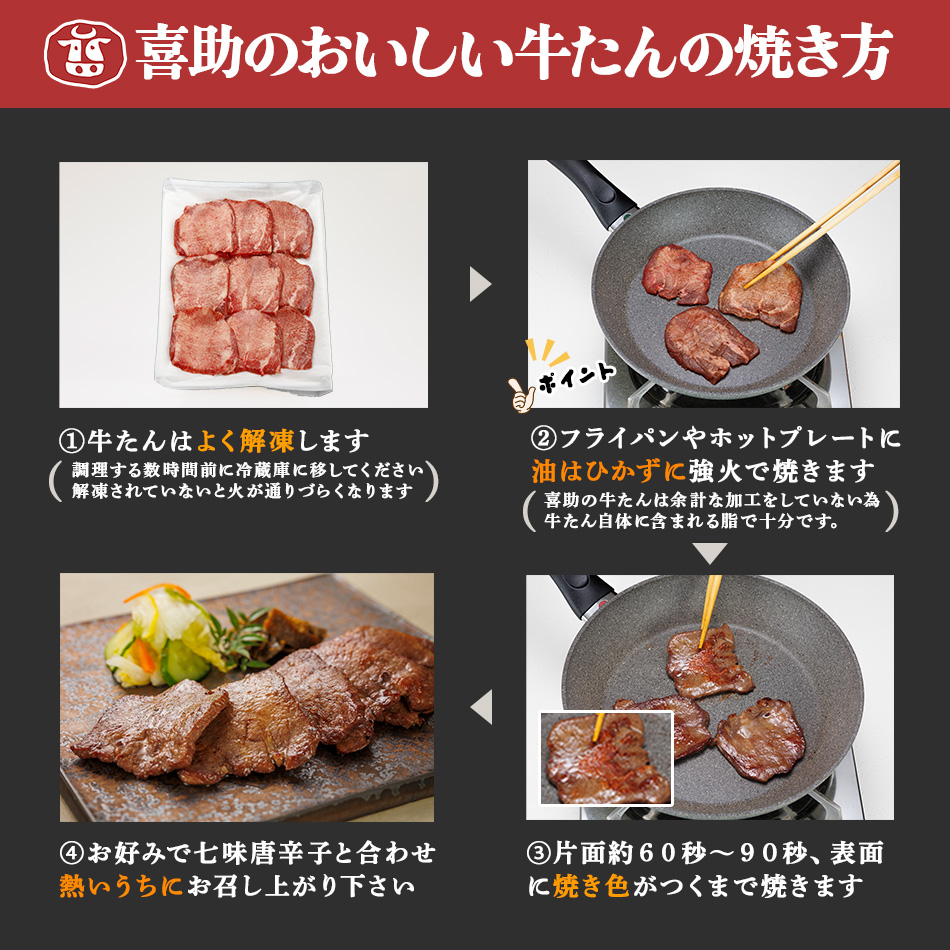 仙台名物 味の牛たん喜助 牛たん詰合せ しお味・たれ味 各195g (牛タン 塩 肉 老舗 専門店 きすけ) [0100]