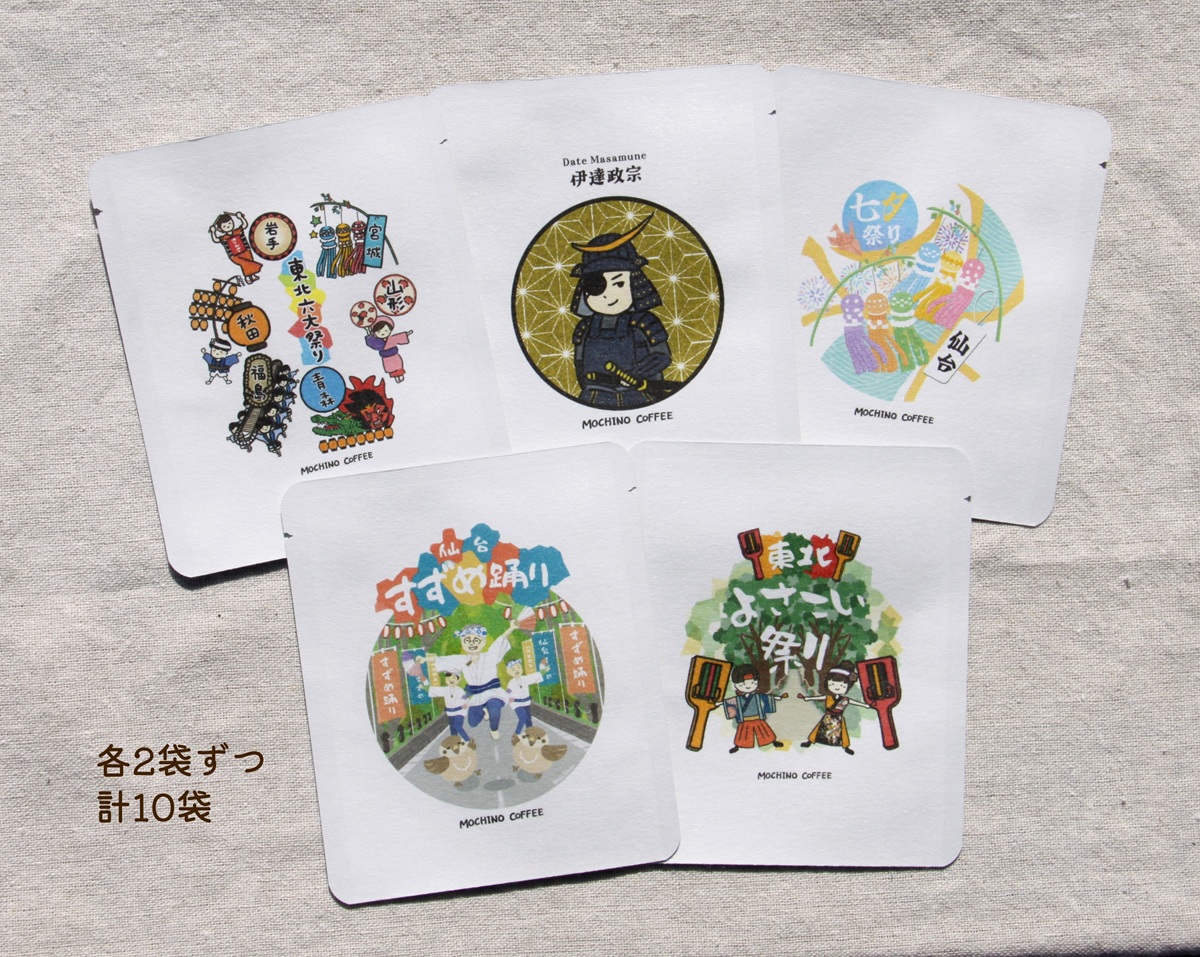 コーヒードリップバッグ 東北 (5袋入り×2箱セット) 計10袋入り｜コーヒー 珈琲 COFFEE 自家焙煎 焙煎 ドリップパック ブレンド ブレンドコーヒー 中挽き ギフト 贈答 [0290]