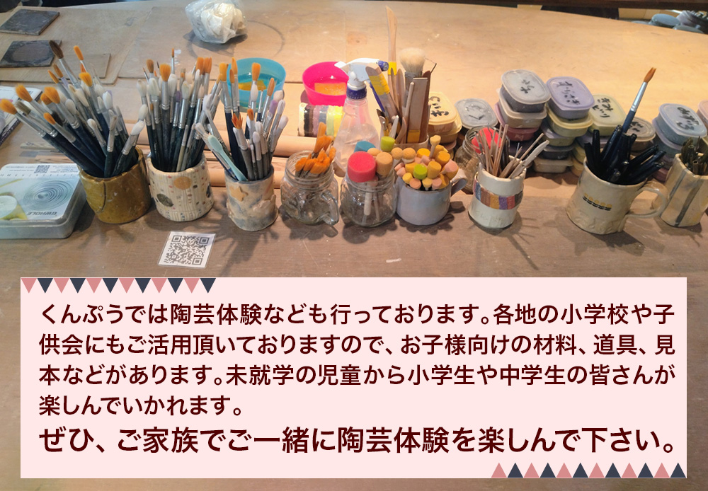 陶芸体験チケット「手びねり60分間」｜陶芸 陶芸体験 利用券 クーポン チケット とうげい 陶芸教室 とみやど 東北 仙台 富谷 [0331]