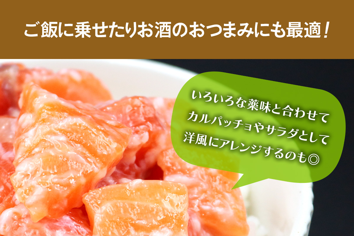 [宮城のブランド銀鮭] ルイベ漬け 塩麹 6パック｜ルイベ るいべ るいべ漬け 冷凍 海鮮 おかず おつまみ サーモン 銀鮭 魚 鮭専門店 銀結び 富谷 国産 宮城 [0369]