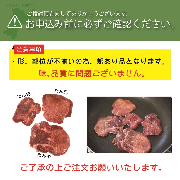 [仙台名物] べこ政宗 【訳アリ 牛タン塩】1.5kg (250g×6パック)｜牛たん しお 訳あり 焼肉 牛肉 [0194]