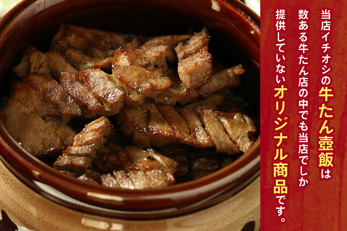 牛屋 たん兵衛 お食事券 3千円 [仙台名物 本場牛たん専門店]｜東北 宮城 仙台 富谷 牛タン 牛たん テレビ 定食 ランチ ディナー 昼食 夕食 飲食店 レストラン 専門店 食事券 クーポン 利用券 補助券[0286]