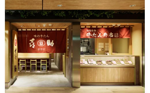 仙台名物 味の牛たん喜助 しお味 計150g (75g×2)｜牛タン 牛たん しお味 塩味 肉 老舗 専門店 きすけ 仙台 牛肉 焼肉 牛肉 冷凍 BBQ 味付き 焼くだけ [0343]