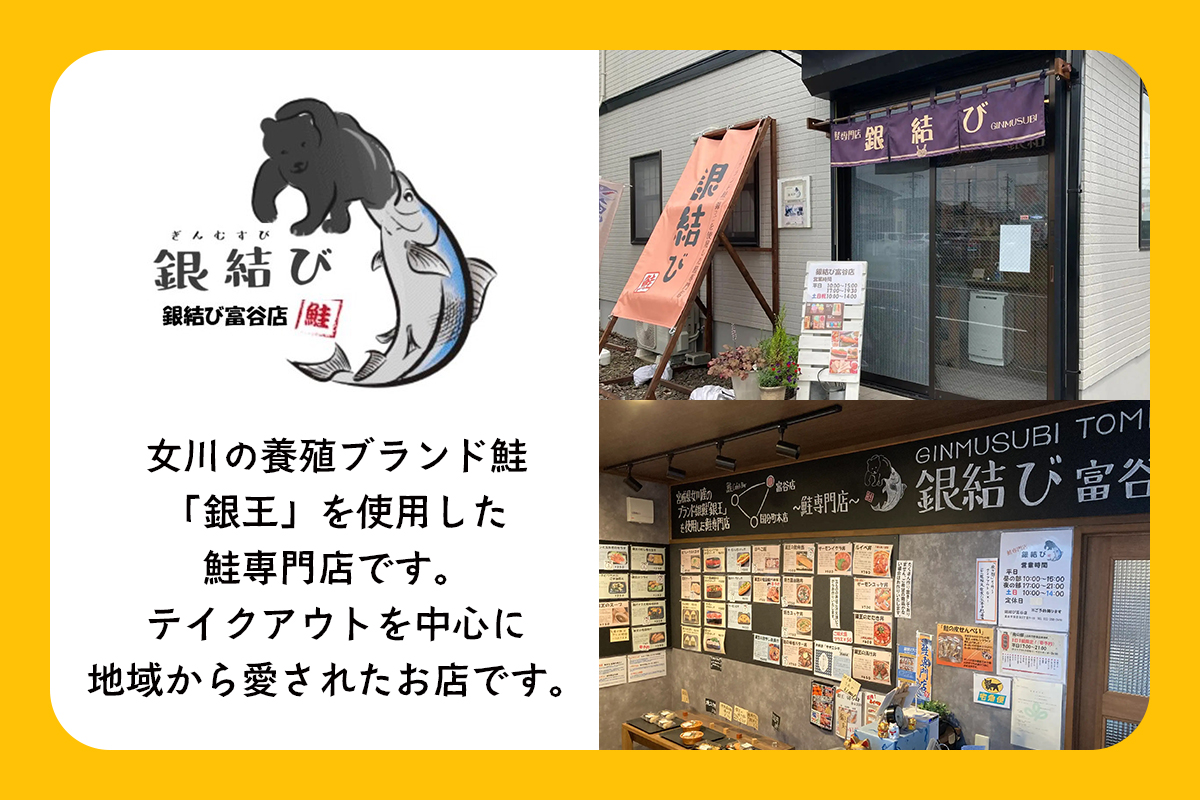 [宮城のブランド銀鮭] ルイベ2種 (塩麹・醤油麹)×各3パック 計6パック｜ルイベ るいべ ルイベ漬け るいべ漬け 冷凍 海鮮 おかず おつまみ サーモン 銀鮭 魚 鮭専門店 銀結び 富谷 国産 宮城 [0268]