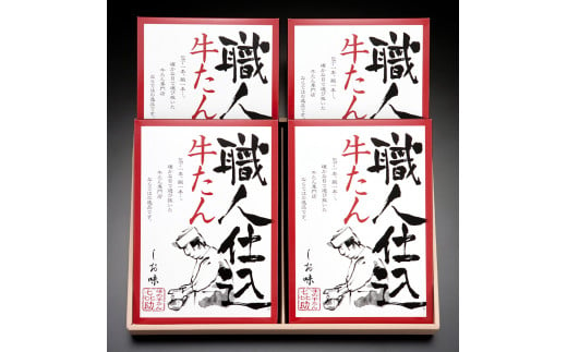 仙台名物 味の牛たん喜助 職人仕込牛たん詰合せ 130g×4 (牛タン しお味 塩味 肉 老舗 専門店 きすけ) [0085]