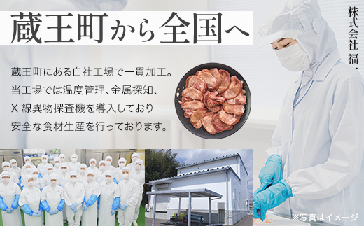 蔵王福膳・訳あり牛タン(塩) 1kg　手ごねハンバーグ付き 【04301-0872】