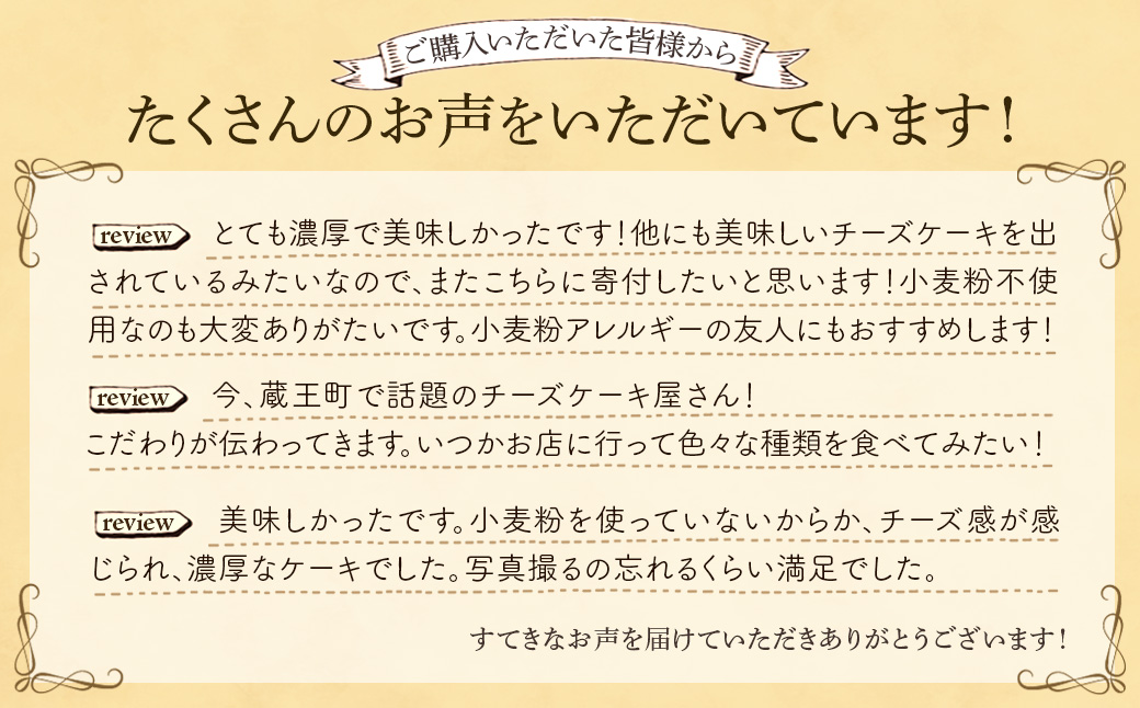 【選べる組合せ】蔵王のチーズケーキ専門店 選べるチーズケーキ＜マスカルポーネ3個＞　【04301-1039】