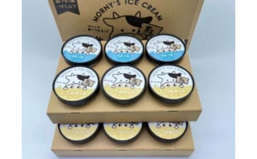 蔵王チーズ「モーニーズ・アイスクリーム」12個入　【04301-0467】