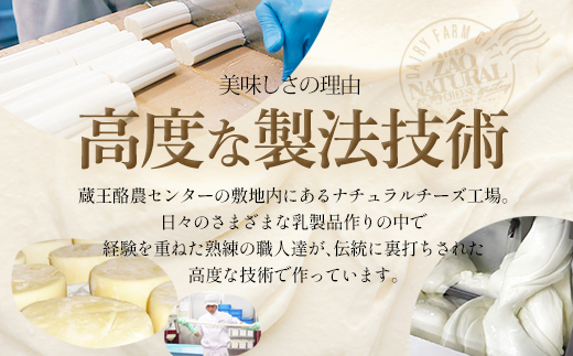 蔵王クリームチーズCセット（5種）　【04301-0822】