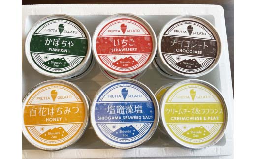 蔵王のめぐみたっぷりジェラート １２個　ジェラート フルーツ デザート 贈り物 蔵王【04301-0503】