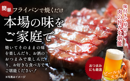 蔵王福膳・こだわり仕立ての牛タン（特製果実たれ）200g 【04301-0762】