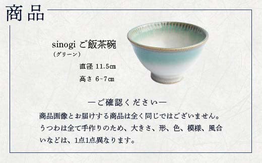 èµççŒäžé¢šçª¯ãsinogiã飯è¶ç¢ïŒã°ãªãŒã³ïŒãã04301-0721ã