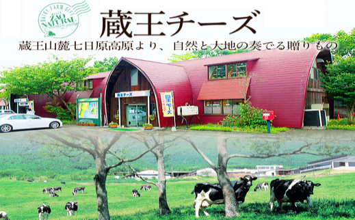 【蔵王チーズ】蔵王ホエイ「MOLK」　720ml×4本　【04301-0810】