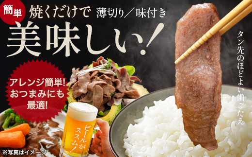 蔵王福膳・訳あり牛タン(塩) 1kg　手ごねハンバーグ付き 【04301-0872】