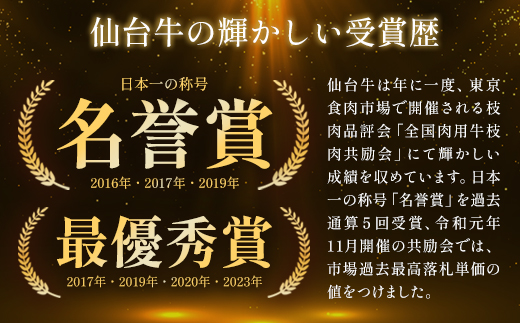 【毎月定期便】「A5仙台牛Gコース」 ステーキ・焼肉・すき焼き 全4回【04301-0862】
