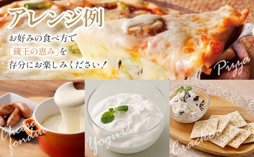 蔵王チーズ　朝食セット4種　チーズ シュレッドチーズ バター クリームチーズ 小分け 乳製品 蔵王 人気【04301-0194】