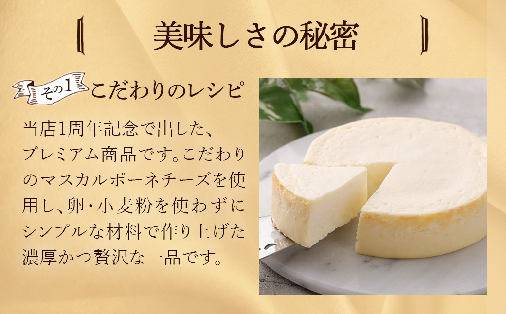 【選べる組合せ】蔵王のチーズケーキ専門店 選べるチーズケーキ＜マスカルポーネ3個＞　【04301-1039】