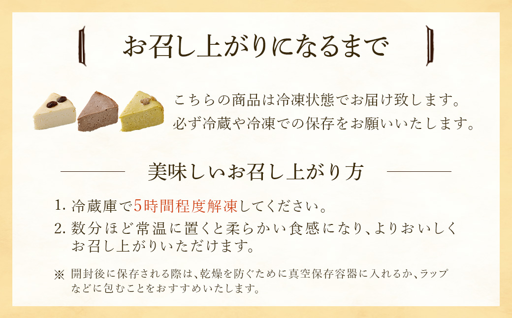 【選べる組合せ】蔵王のチーズケーキ専門店 選べるチーズケーキ＜厳選7ピースパック2個＞　【04301-1033-1】