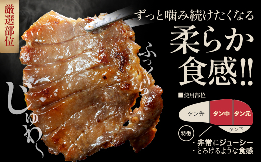 蔵王福膳・こだわり仕立ての牛タン（特製果実たれ）200g 【04301-0762】