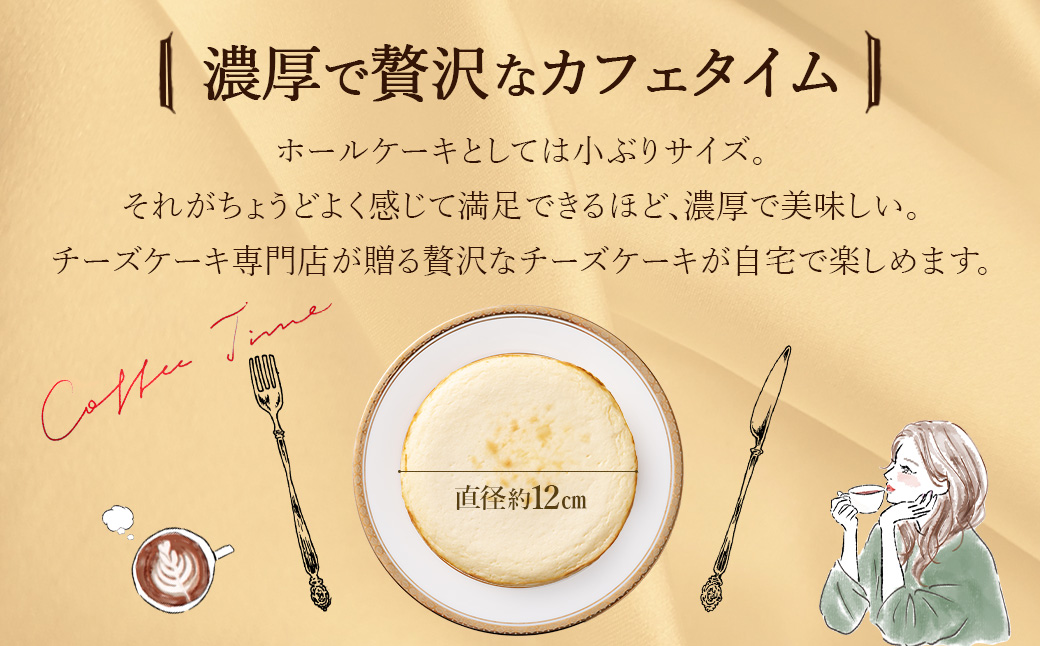 【選べる組合せ】蔵王のチーズケーキ専門店 選べるチーズケーキ＜マスカルポーネ2個・プレーンチーズケーキ1個＞　【04301-1038-2】