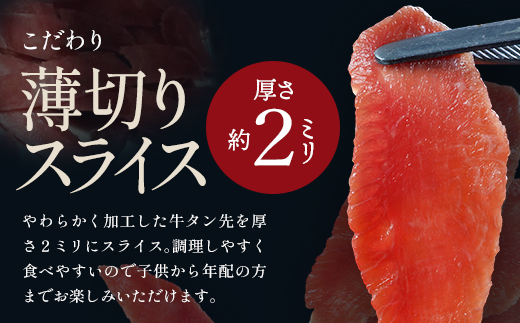 蔵王福膳・訳あり牛タン(塩) 1kg　手ごねハンバーグ付き 【04301-0872】