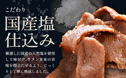 蔵王福膳・訳あり牛タン(塩) 1kg　手ごねハンバーグ付き 【04301-0872】