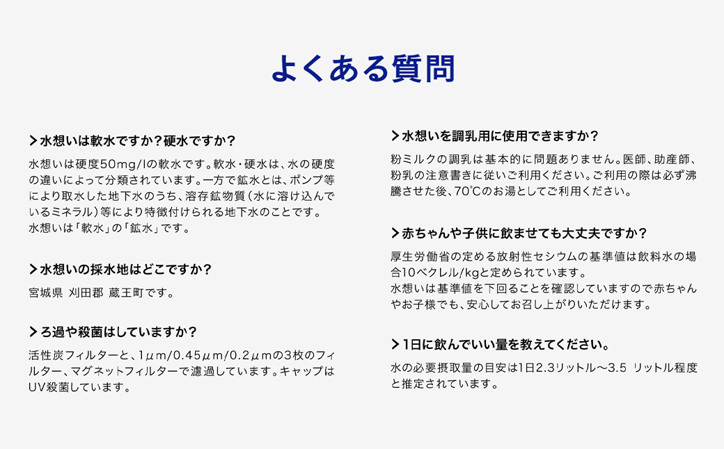 水想い 蔵王連峰の雪どけ天然水（ナチュラルミネラルウォーター） ラベルレス　500ml×42本   水 みず 天然水 ミネラルウォーター 防災 備蓄 人気 ラベルレス ペットボトル 蔵王【04301-0732】
