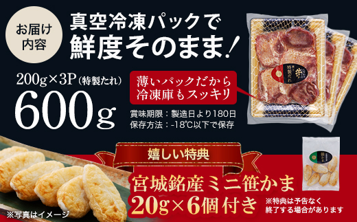 蔵王福膳・柔らか牛タン(特製果実たれ) 600g・笹かま付き　牛たん 牛タン 仙台名物 厚切り 蔵王 人気 【04301-0565】