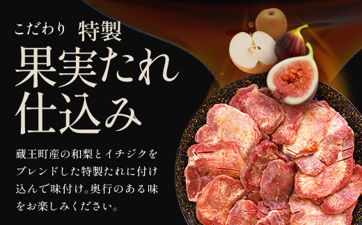 蔵王福膳・こだわり仕立ての牛タン（特製果実たれ）200g 【04301-0762】